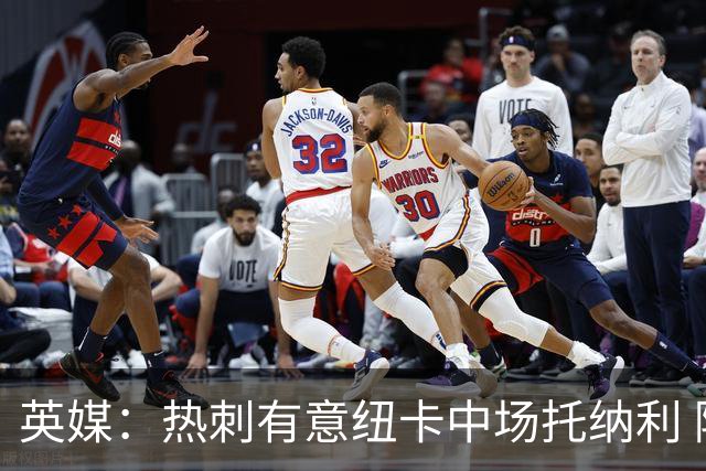英媒：热刺有意纽卡中场托纳利 除巨额转会费外不会出售